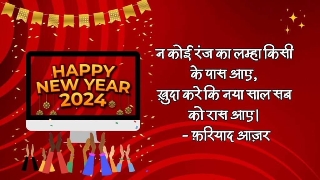 happy new year wishes to friends