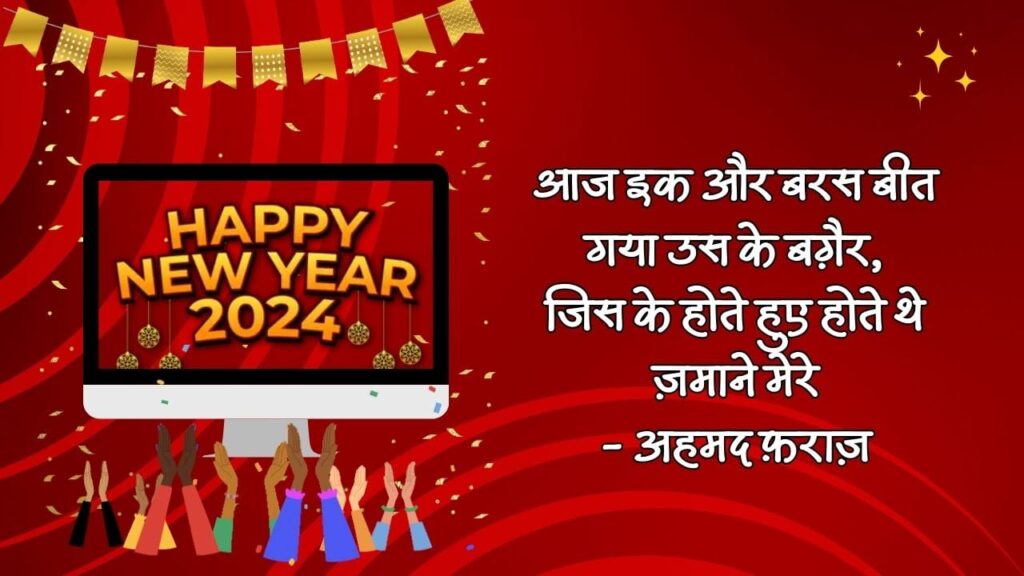 happy new year 2023 for love