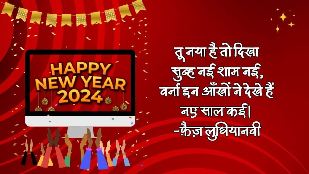 happy new year 2023 images with quotes