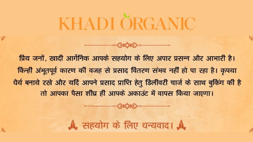 Khadi Organic Website BANNED