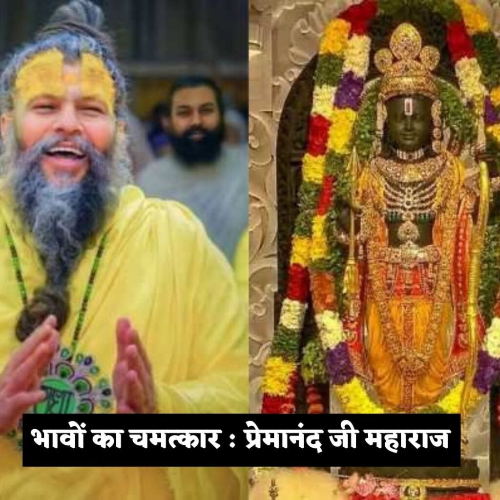 ram ji murti before and after, Ram murti before and after