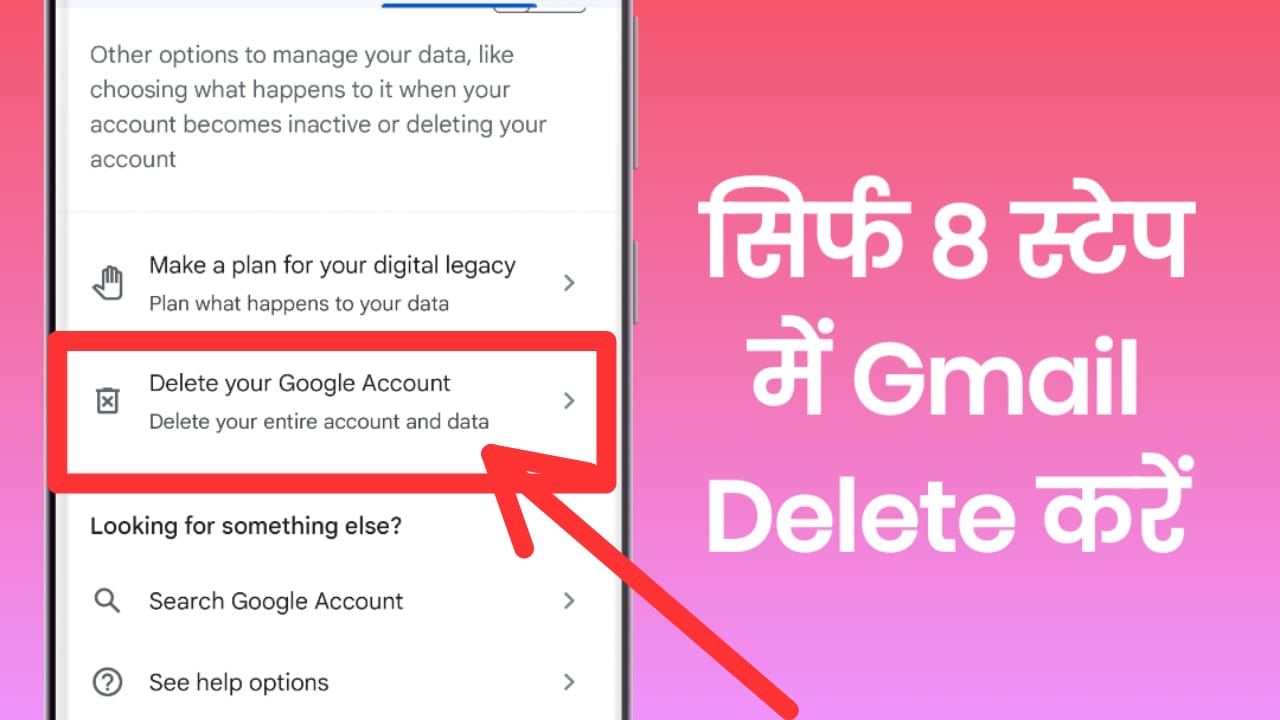 Mobile Se Gmail Account Kaise Delete Kare